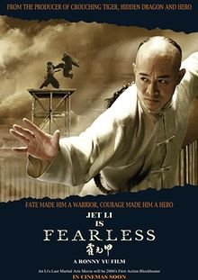 Бесстрашный (2006)