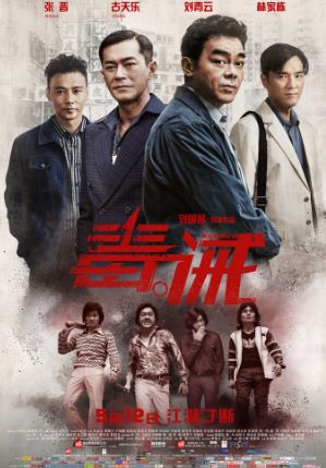 Наркоугроза (2017)