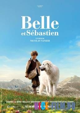 Белль и Себастьян (2013)