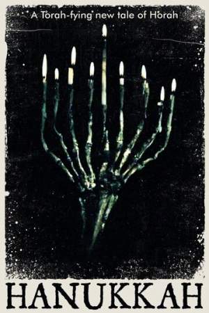 Ханука (2019)