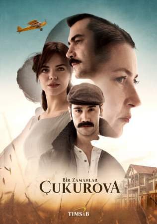 Однажды в Чукурова (1-4 сезон)