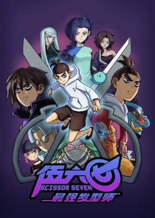 Киллер Севен (1-3 сезон)