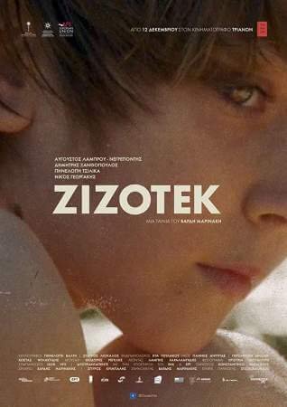 Зизотек (2019)