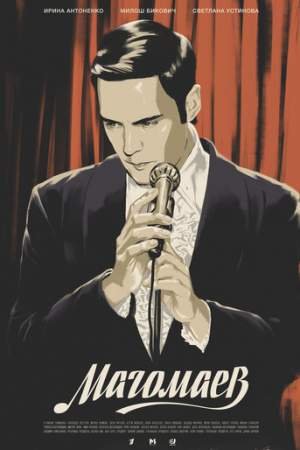 Магомаев (1 сезон)