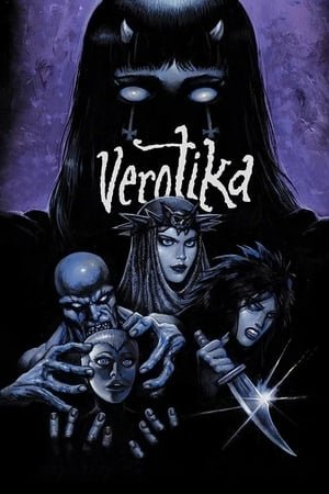 Веротика (2019)