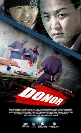 Донор (2018)