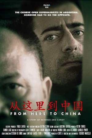 До Китая (2019)