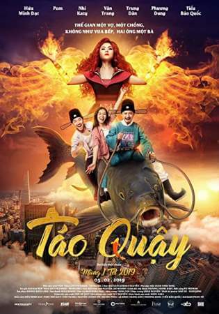 Озорные хранители кухни (2019)