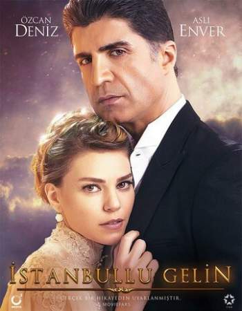 Стамбульская невеста (1-3 сезон)
