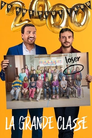 Снова в школу (2019)