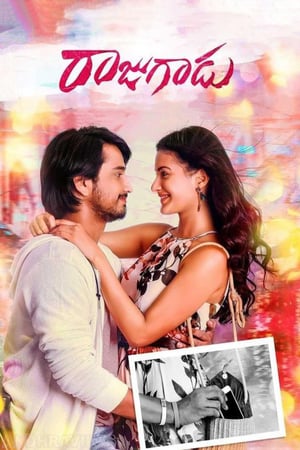 Хулиган Раджу (2018)