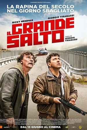 Взлёт (2019)