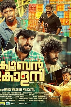 Кубинское поселение (2018)