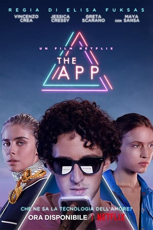 Приложение (2019)