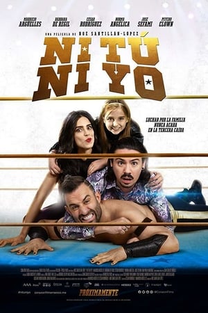 Ни мне, ни тебе (2018)