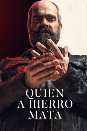 Око за око (2019)
